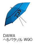 DAIWA へらパラソルW90