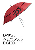 DAIWAへらパラソルBIG100