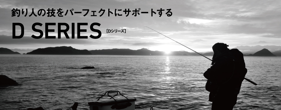 DAIWA ： 磯小物 Dシリーズ - Web site