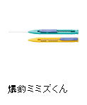 爆釣ミミズくん