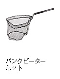 バンクビーターネット