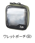 ワレットポーチ（B）