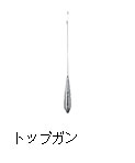 トップガン
