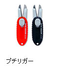 プチリガー