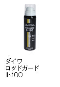 ダイワロッドガード II-100