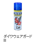 ダイワウェアガード III