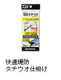快適堤防タチウオ仕掛け