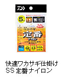 快適ワカサギ仕掛けSS 定番