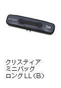 クリスティア ミニバッグロング LL（B）