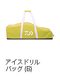 アイスドリルバッグ(B)