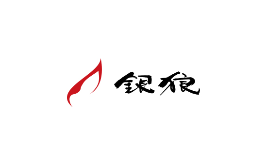 銀狼