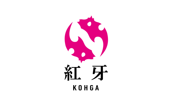 紅牙