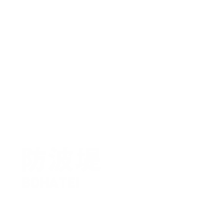 防波堤