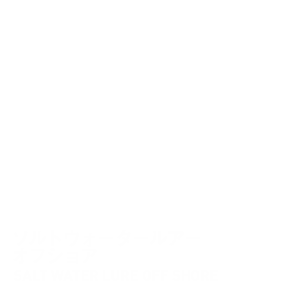 ソルトウォーター オフショア