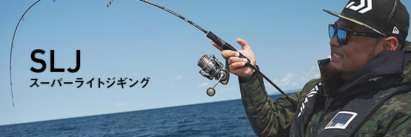 Daiwa公式 フィッシング 釣り のダイワトップページ Daiwa公式 フィッシング 釣り のダイワトップページ