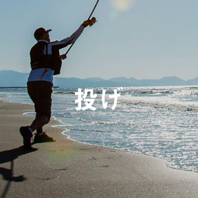 投げ