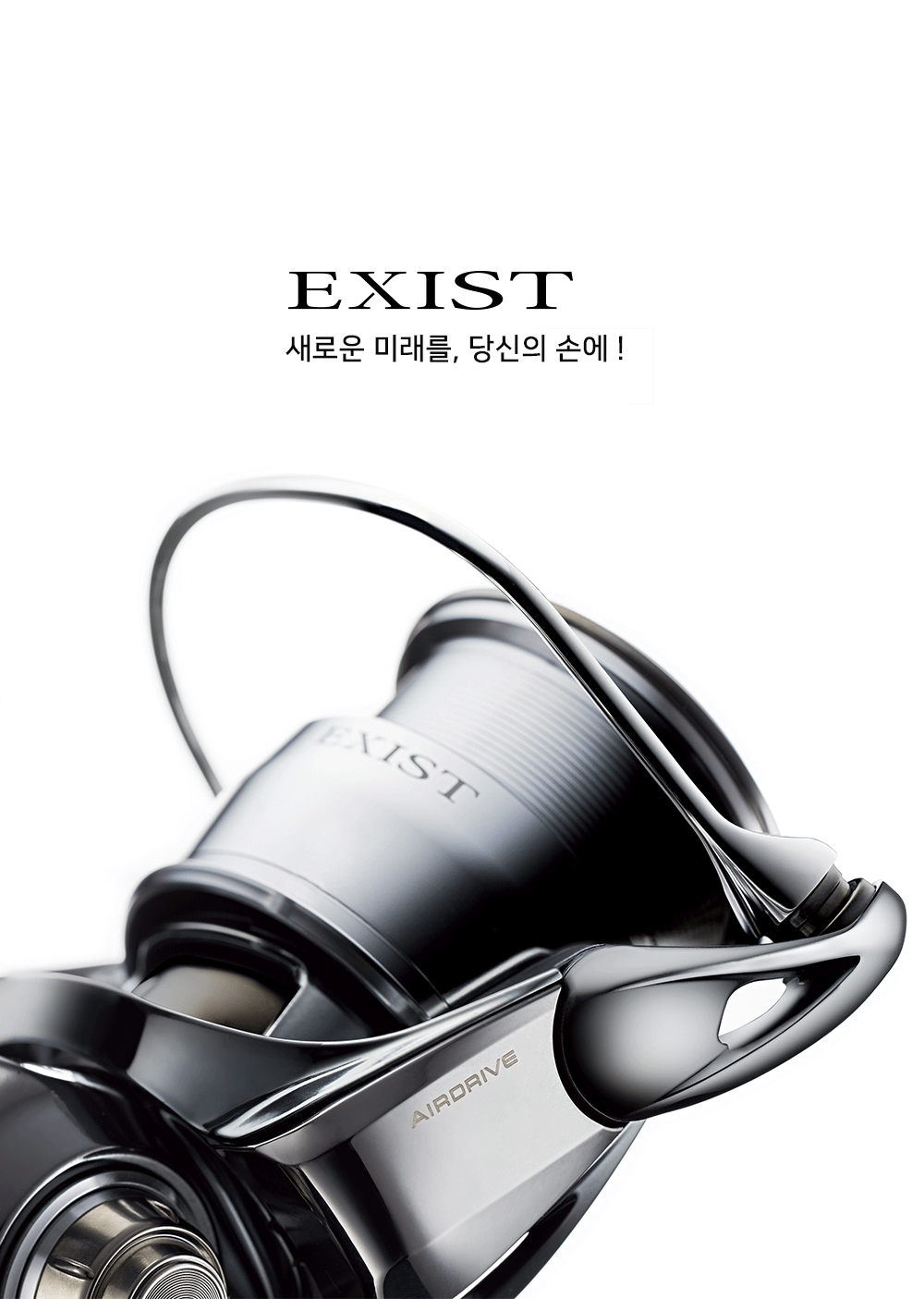 EXIST 그 손에 미래를.