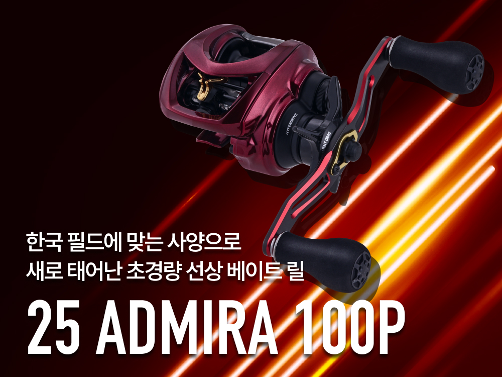 ADMIRA100p