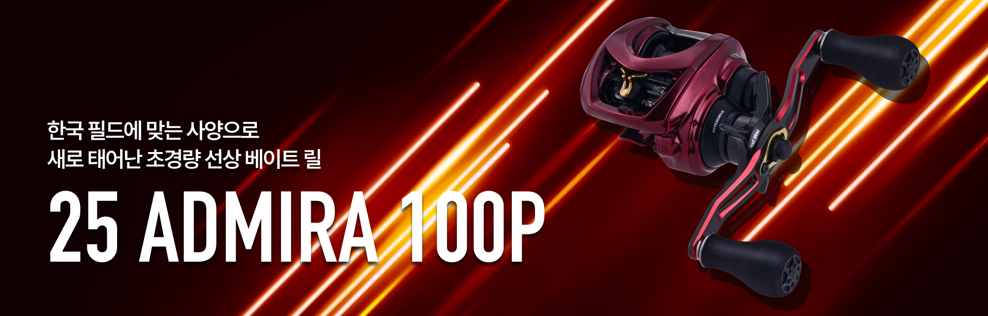 ADMIRA100p