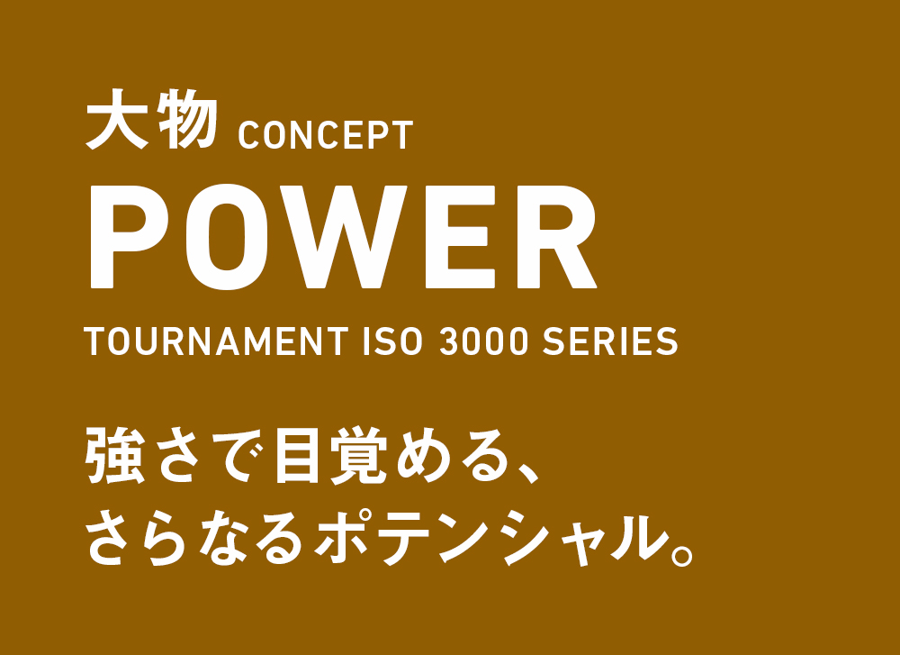 大物CONCEPT POWER