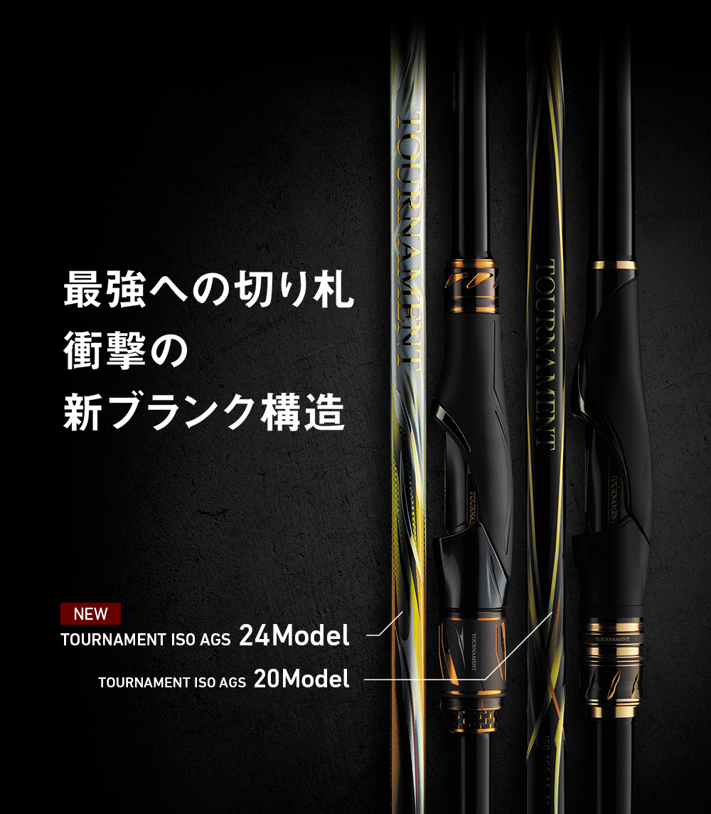 最強への切り札衝撃の新ブランク構造