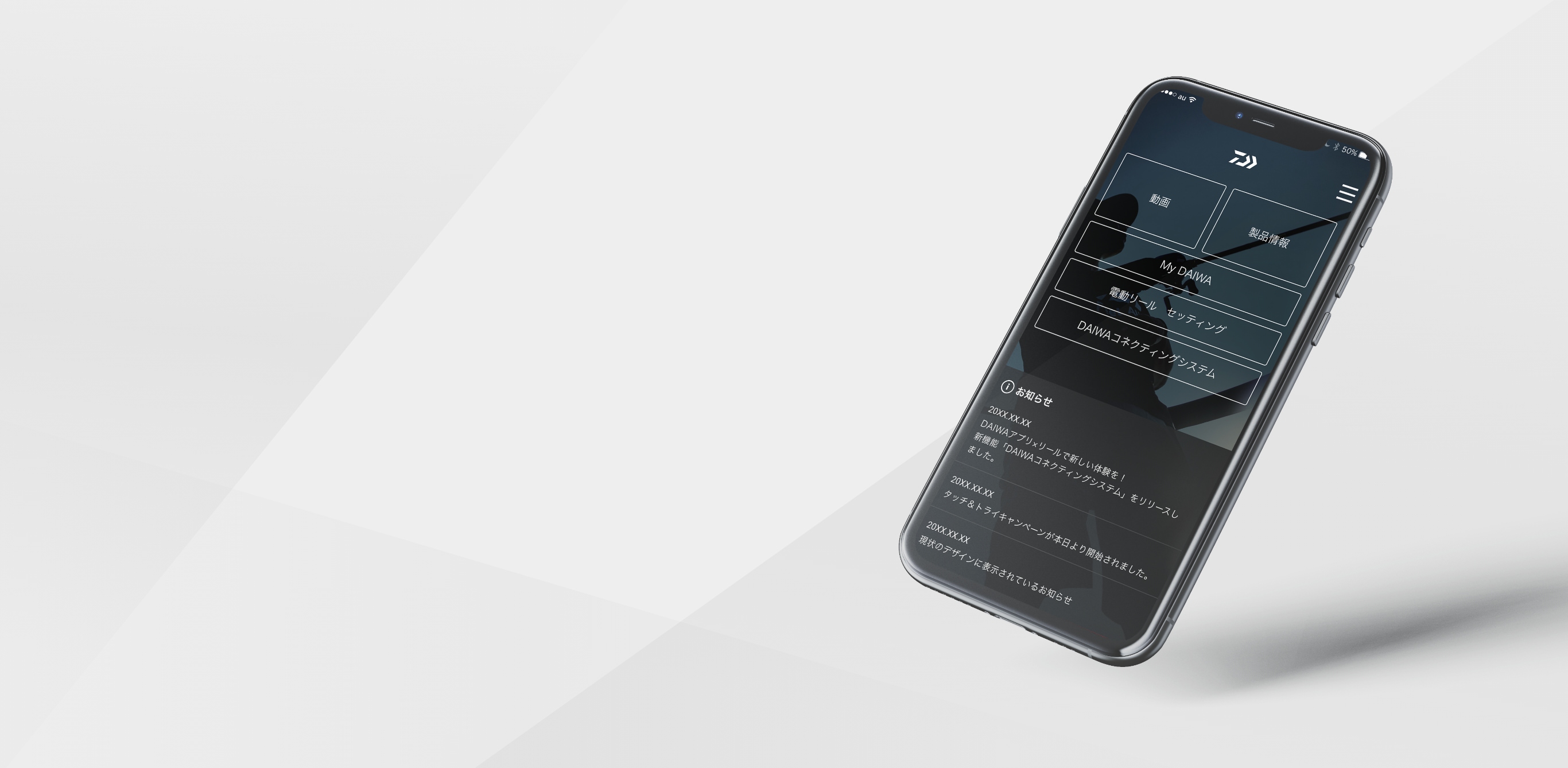 DAIWAアプリ