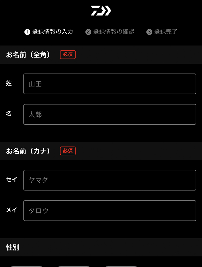 登録したアドレス宛に会員登録用のフォームが案内されます。そこで必要な情報を入力してください。