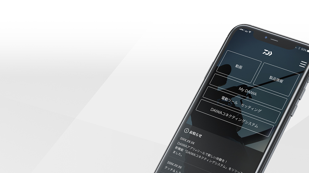 DAIWAアプリ